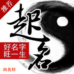 仙桃宝宝起名