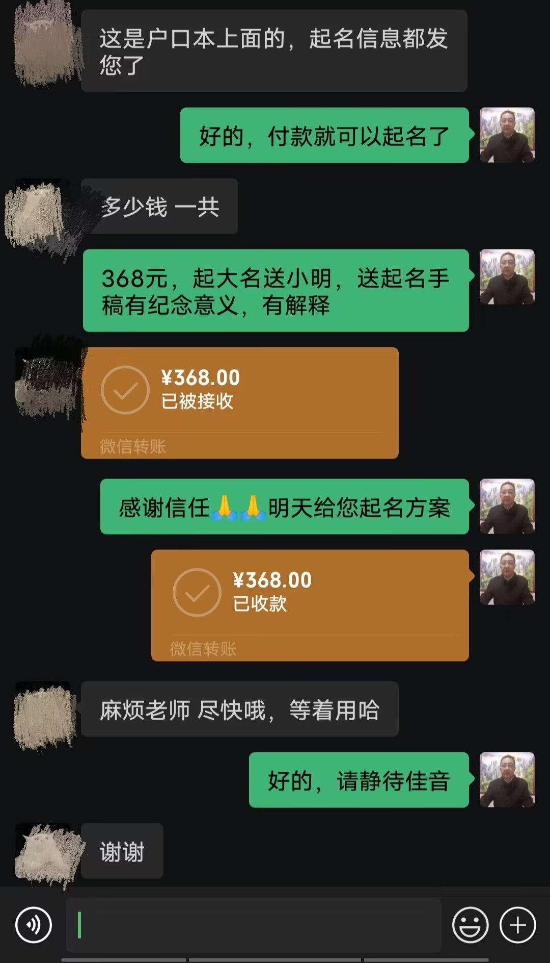 仙桃起名案例，感谢支持